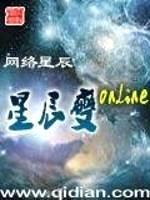 星辰变online