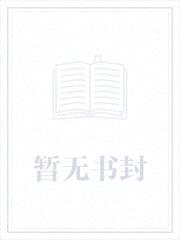 驯兽大仙尊